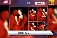甘孜若何找靠谱模特兼职工做(怎么样兼职模特)