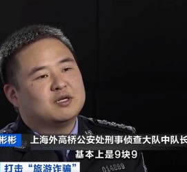 甘孜上海伴游招聘 “上海一日游野鸡团”如何行骗？民警暗访出千元被指情分不够