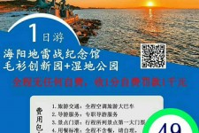 甘孜旅游线路报价(旅游线路报价表)