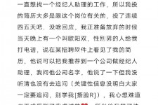 甘孜商务伴游雇用圈套(商务伴游雇用圈套揭秘)