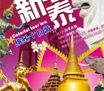 甘孜旅游团购(在哪里看旅游团购)