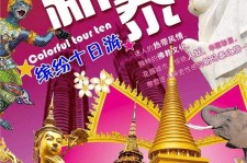 甘孜旅游团购(在哪里看旅游团购)