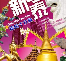 甘孜旅游团购(在哪里看旅游团购)