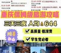 甘孜穷游攻略(暑假带孩子穷游攻略)