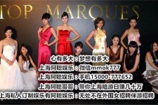 甘孜极品伴游女雇用(北京私家订造夜总会雇用)