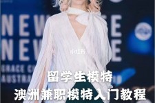 甘孜模特专业的女生做兼职的比例(模特专业的女生做兼职的比例有几)