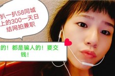 甘孜1浙江同城学生兼职模特(终年高薪诚聘各类兼职模特)