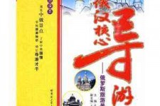 甘孜景区伴游雇用(高端伴游雇用网)