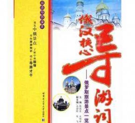 甘孜景区伴游雇用(高端伴游雇用网)