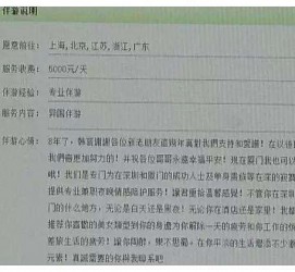 甘孜西安雇用私家伴游(西安商务伴游兼职雇用)