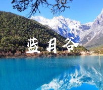 甘孜云南旅游攻略(云南旅游攻略6天5晚多少钱)