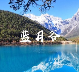 甘孜云南旅游攻略(云南旅游攻略6天5晚多少钱)