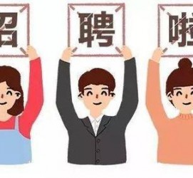 甘孜私人伴游 北京私人招聘伴游，全国各地私人陪同游玩(今日/招聘)