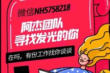 甘孜连云港模特兼职雇用(连云港国庆兼职雇用)