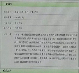甘孜三亚市伴游网雇用(三亚市伴游网雇用网)