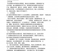 甘孜旅游方案(旅游方案要关注的是)