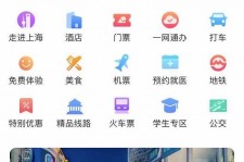 甘孜上海商务伴游 上海推出一站式旅游服务App“上海游”