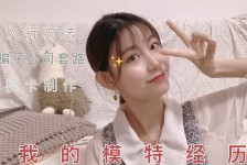 甘孜兼职平面模特好做吗(平面模特兼职是做什么的)