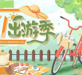甘孜三日游推荐(省内三日游推荐)