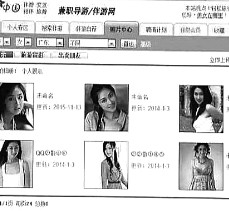 甘孜私人伴游是什么 起底“伴游”内幕：白天陪玩 晚上陪睡