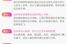 甘孜中国留学生伴游(留学生配学伴)