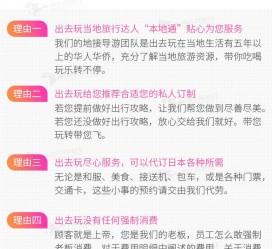 甘孜中国留学生伴游(留学生配学伴)