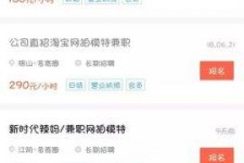 甘孜如何才气招到模特兼职(如何才气招到模特兼职工做)
