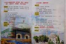 甘孜旅游线路报价(烟台旅行社旅游线路报价)
