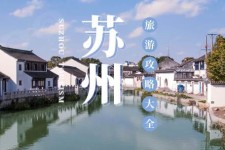 甘孜游玩攻略(游玩攻略一日游)