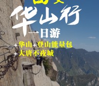 甘孜一日游(一日游需要准备些什么东西?)