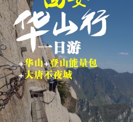 甘孜一日游(一日游需要准备些什么东西?)