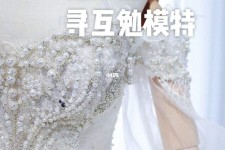 甘孜想去婚纱店兼职模特(婚纱模特的工做哪里找)