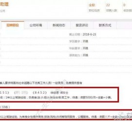 甘孜伴游雇用是实是假(伴游雇用是实是假啊)