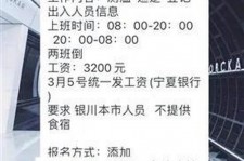 甘孜银川兼职伴游(银川哪里有学生兼职)