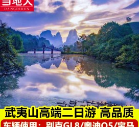 甘孜游跟团(旅游跟团)