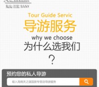 甘孜私人伴游 国内出境游人数大增 留学生做起海外伴游