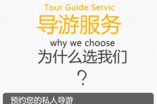 甘孜私人伴游 国内出境游人数大增 留学生做起海外伴游