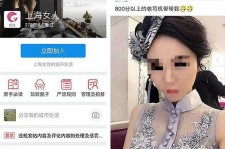 甘孜上海伴游 女学生伴游内幕曝光:白天陪玩晚上陪睡细节惊人！
