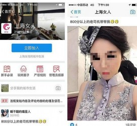 甘孜上海伴游 女学生伴游内幕曝光:白天陪玩晚上陪睡细节惊人！