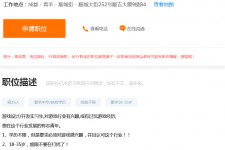甘孜关于赶集网雇用商务伴游的信息