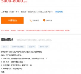 甘孜关于赶集网雇用商务伴游的信息